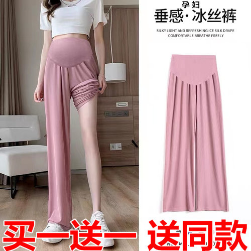孕妇裤冰丝阔腿裤夏季休闲外穿