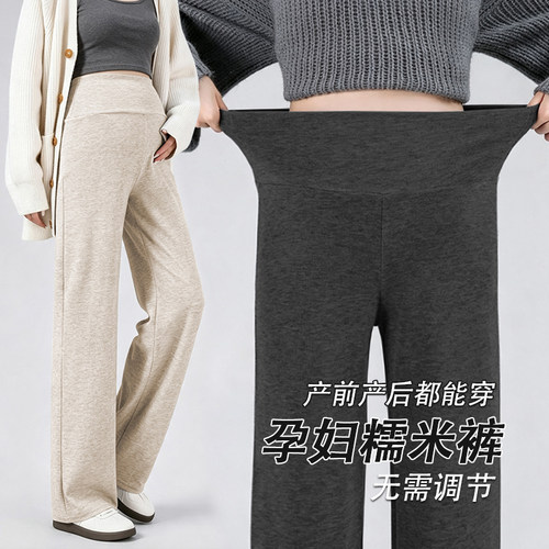 孕妇糯米裤秋冬加绒加厚