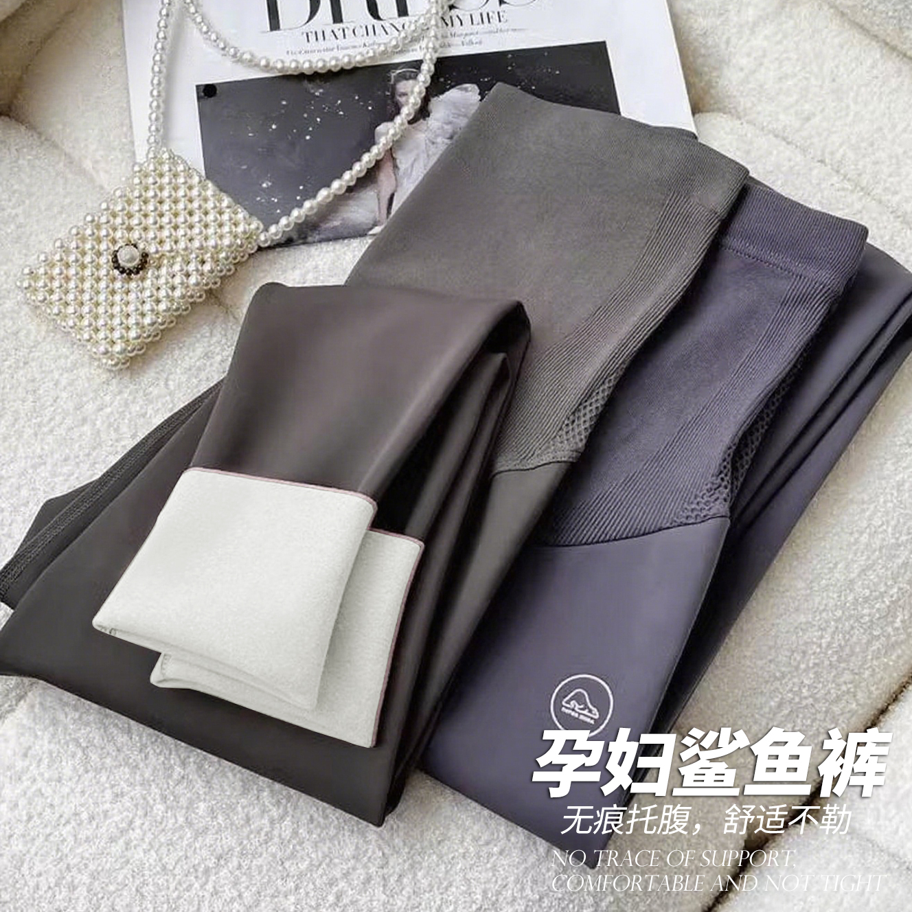 孕妇鲨鱼裤春秋冬打底裤