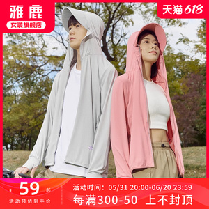雅鹿旗舰店2024夏季情侣防晒衣女防紫外线透气冰丝弹力凉感防晒服
