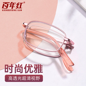 百年红折叠高清防蓝光老人眼镜老花镜品牌官方正品 高档护眼抗疲劳