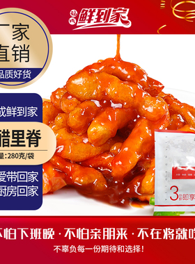 福成鲜到家半成品方便菜糖醋里脊精选排酸猪里脊厂家直销直供袋装