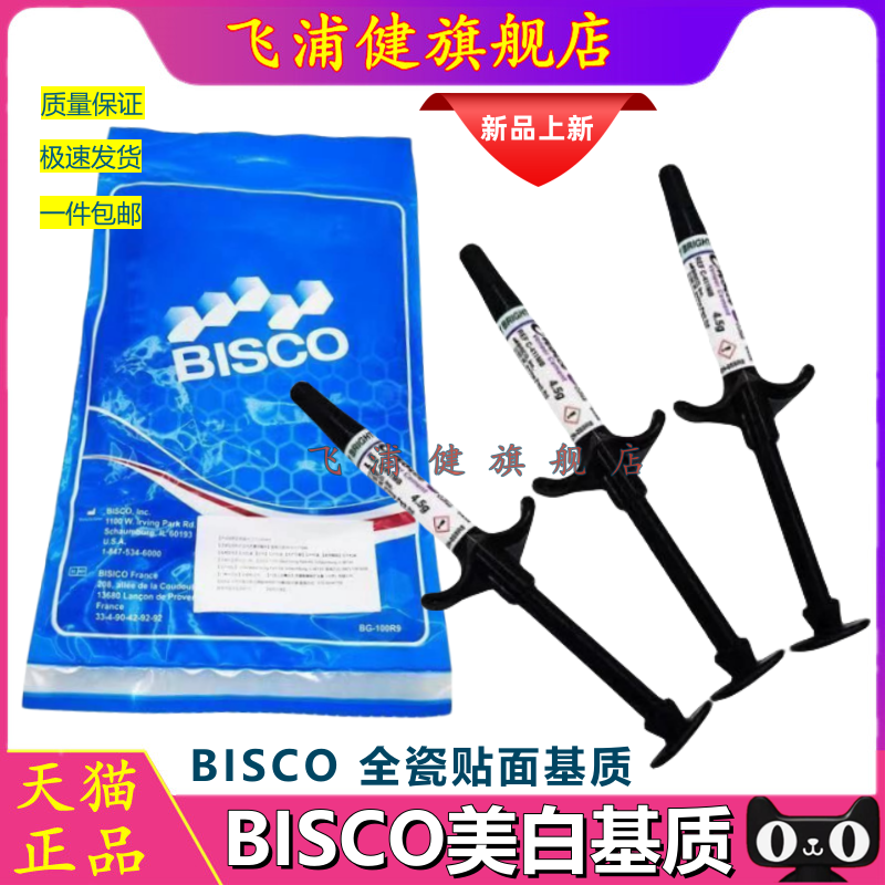 飞浦健贴面美牙正品保证