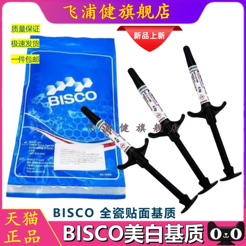 飞浦健贴面美牙正品保证