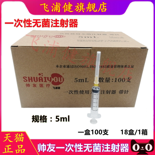 飞浦健帅友注射器正品牙科材料