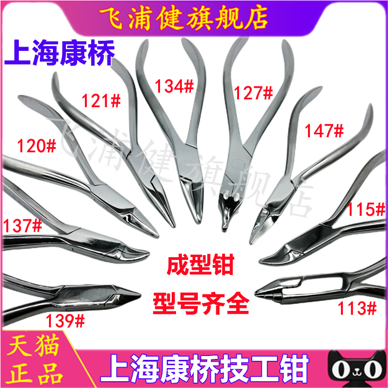 牙科口腔技工上海康桥三德