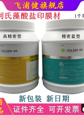 牙科印膜材贺利氏飞浦健