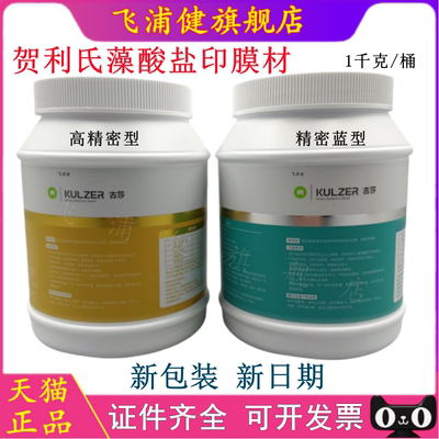 牙科印膜材贺利氏飞浦健