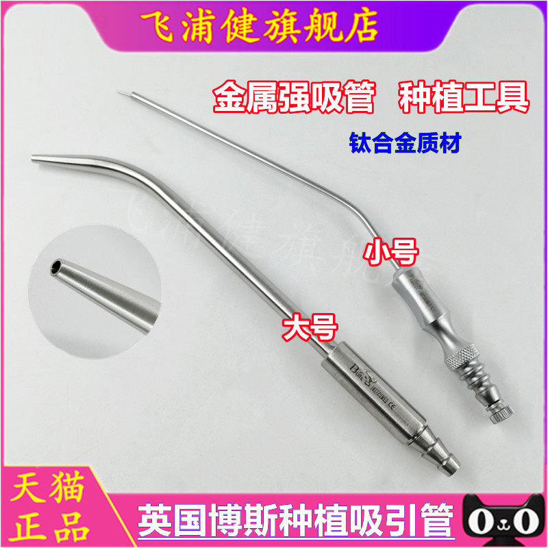 牙科口腔飞浦健薄利多销