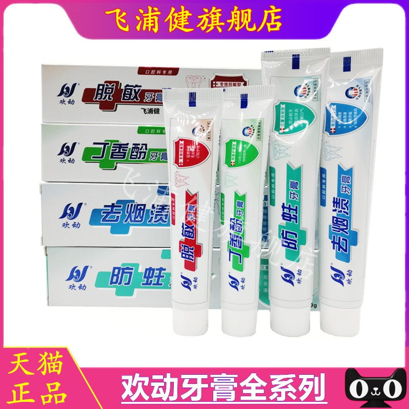 欢动飞浦健正品保证牙科口腔