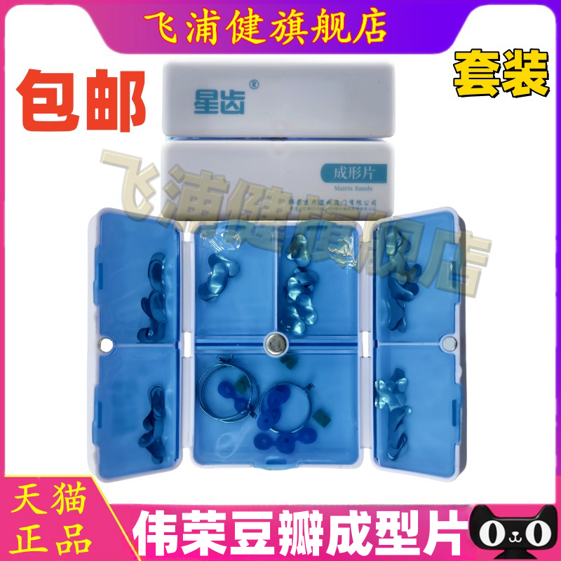 伟荣豆瓣成型片星齿豆瓣成型片