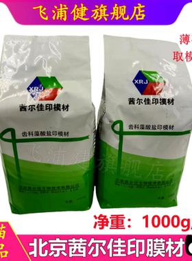飞浦健北京茜尔佳印膜材正品
