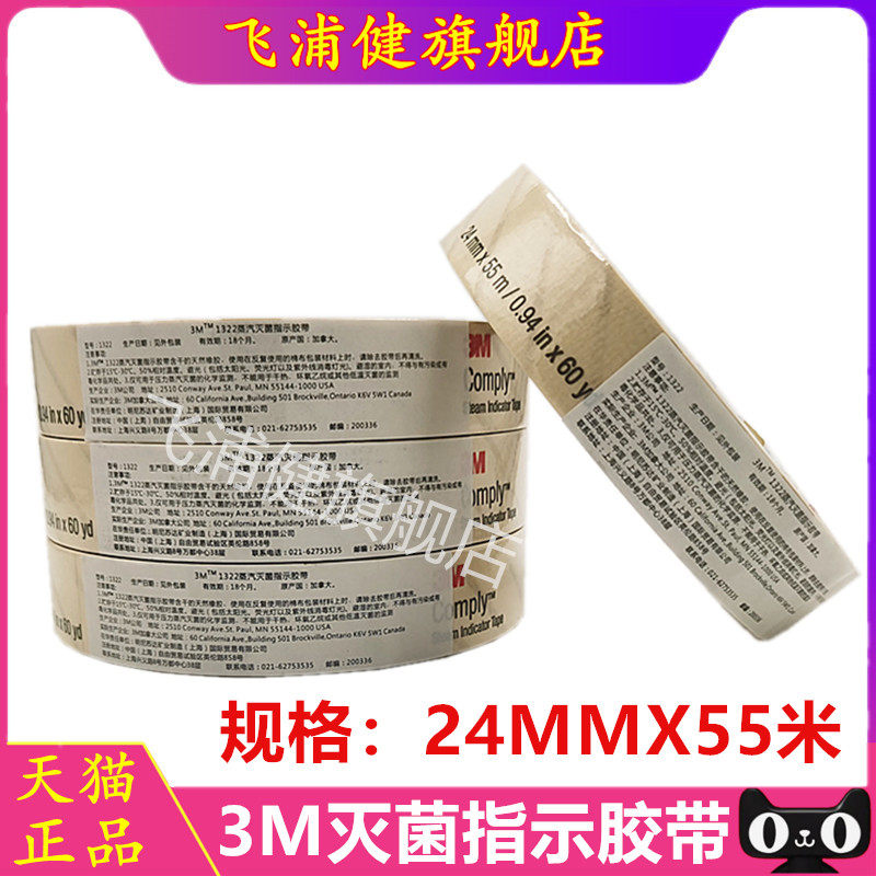 牙科齿科3M胶带飞浦健正品
