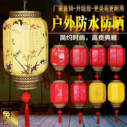 中式仿古羊皮灯笼户外防水广告定制新年灯笼墙连串景区装挂饰灯笼