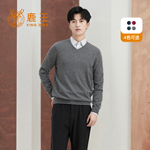 新年V领平针纯色打底毛衣针织保暖秋冬款 鹿王山羊绒衫 男士 新升级
