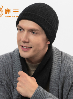 鹿王羊绒帽子男100纯羊绒秋冬新款黑色加厚男士保暖时尚帽子百搭