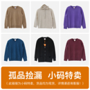 断码 小个子大童打底开衫 特卖 女士小码 秋冬款 鹿王羊绒衫