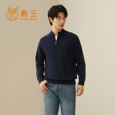 鹿王羊绒衫男士半高领拉链24新款