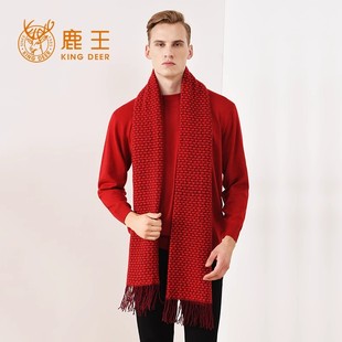 鹿王羊絨圍巾男100%純羊絨新款 山羊絨圍巾披肩紅色圍脖 男士