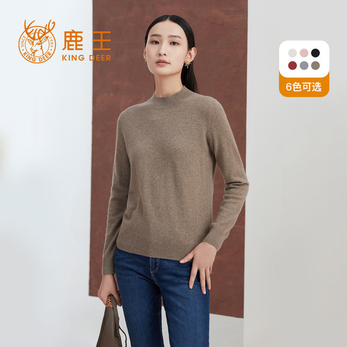 KingDeer/鹿王羊绒衫半高领加厚