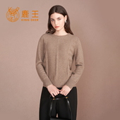 女士新年时尚 变化组织套头打底针织衫 春秋冬季 鹿王圆领羊绒衫 新款