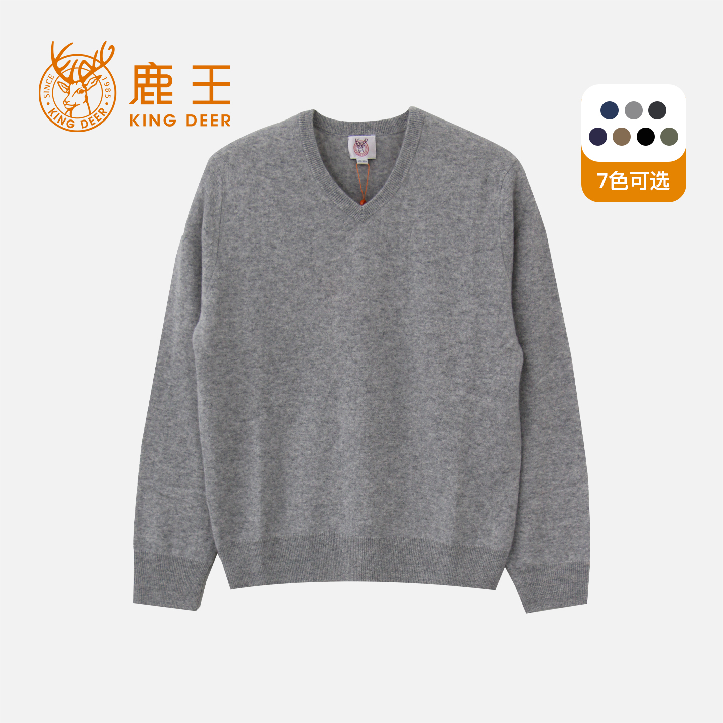 羊绒衫男士V领平针套头衫