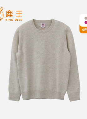 鹿王100%羊绒衫女士圆领平针保暖纯色简约套头打底衫秋冬季新款