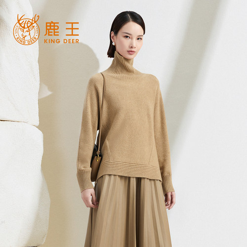 鹿王长袖樽领时尚百搭羊绒衫