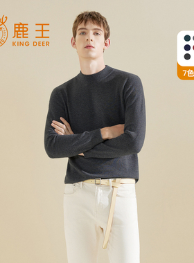鹿王羊绒衫男100半高领平针纯色基础打底套头针织秋冬热卖新升级