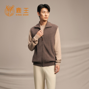25年秋冬新款 鹿王100%纯山羊绒衫 宝针背心保暖开衫 翻领拉链元 男士