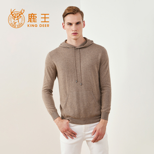 鹿王羊绒衫男100纯多色新款连帽领平针修身保暖简约运动风套衫