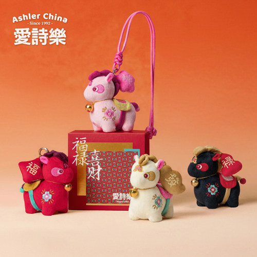 爱诗乐新年礼物小马香囊车载挂件
