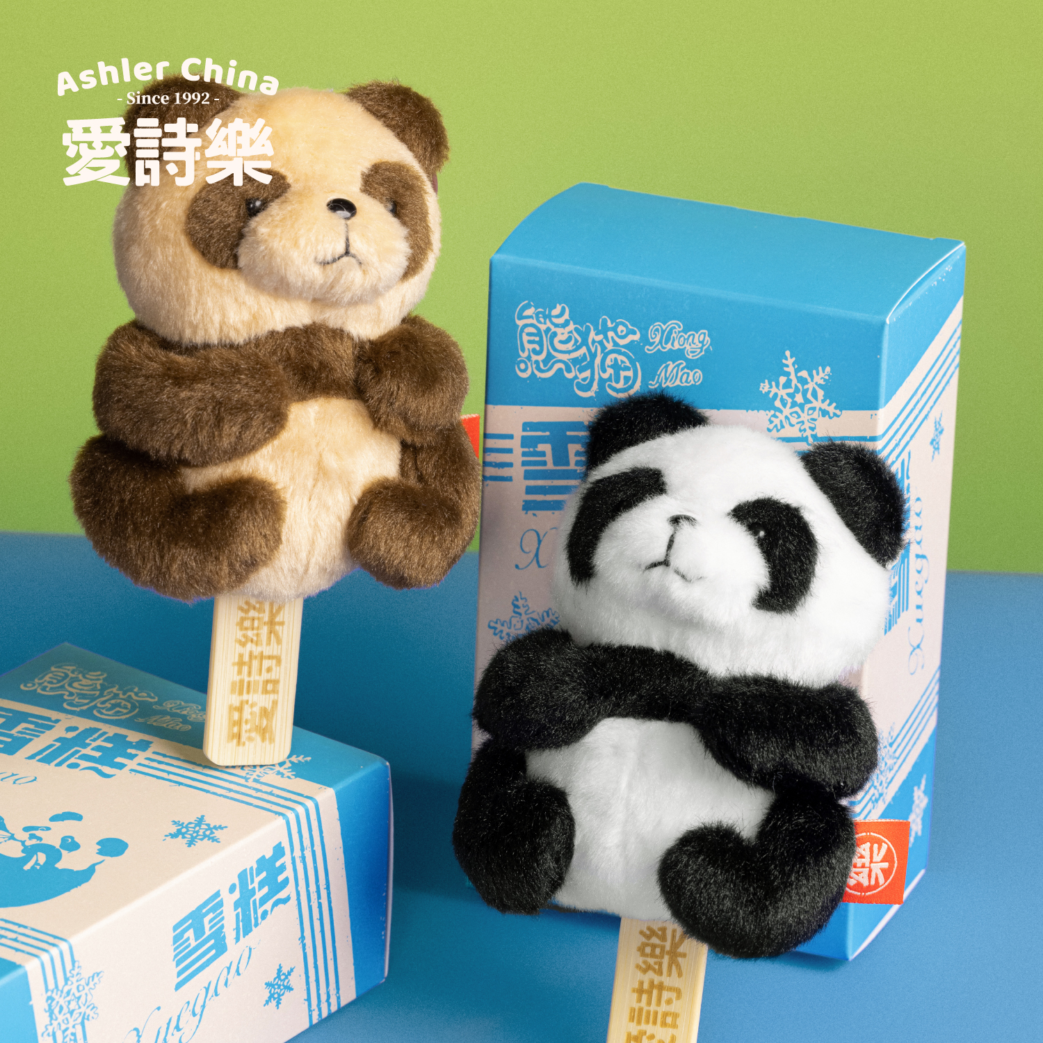 爱诗乐熊猫毛绒挂件钥匙扣