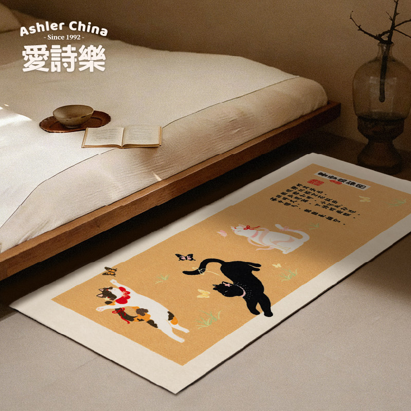 爱诗乐『墨雪锦猫图』床边毯柔软轻奢高级卧室床尾防滑地毯新中式