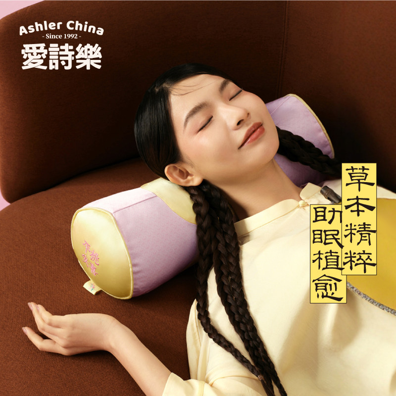 爱诗乐【平安桃喜】颈枕艾草助睡眠硬枕醋酸护颈椎枕荞麦枕头礼盒,床上用品,功能枕/保健枕/养生枕,淘宝优惠券,粉丝福利购,淘宝优惠卷