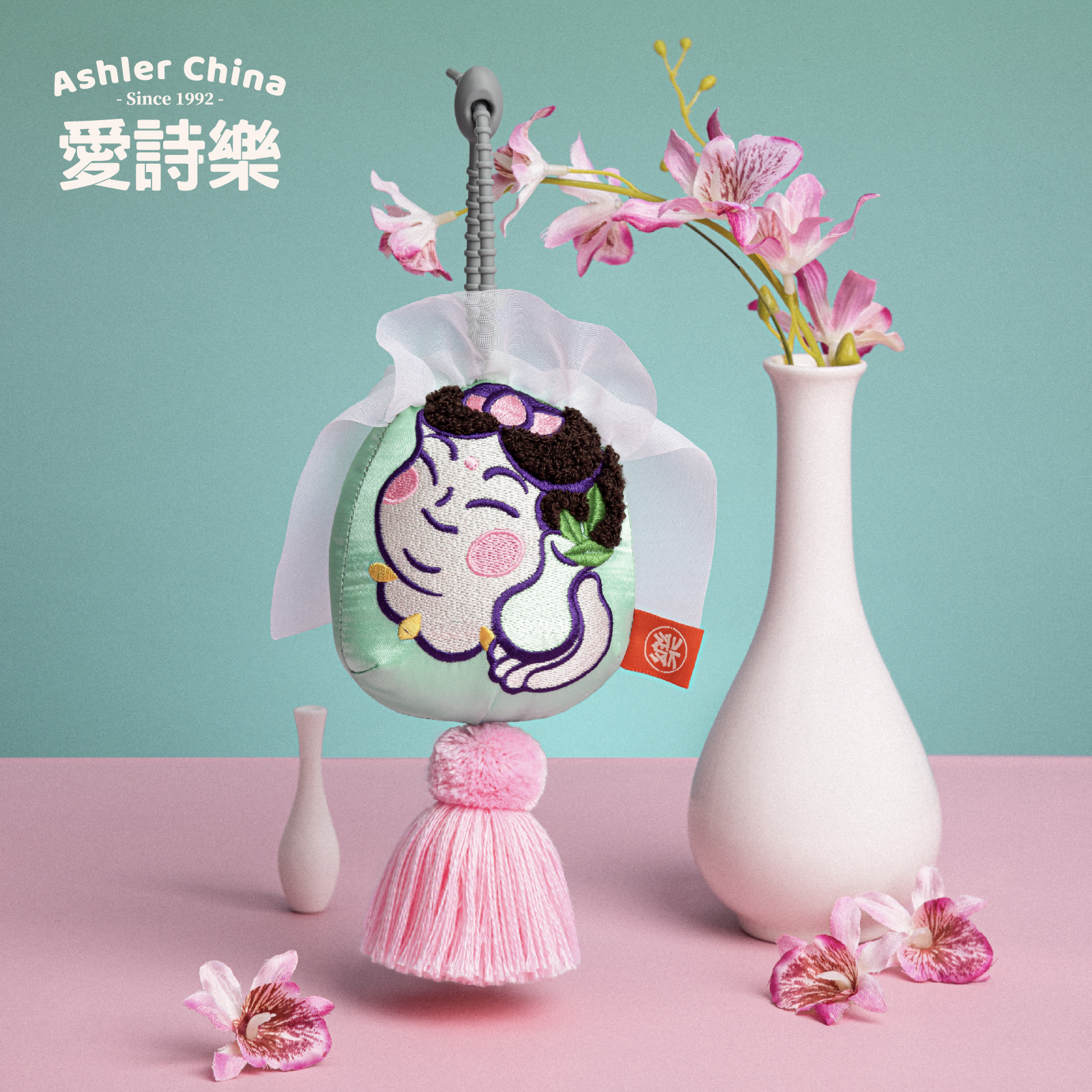 爱诗乐香包可车载刺绣香囊车挂