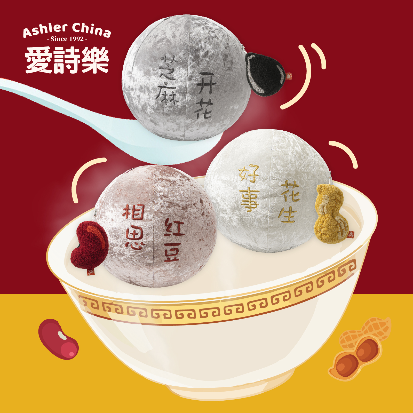 爱诗乐汤圆抱枕客厅摆件中式玩偶