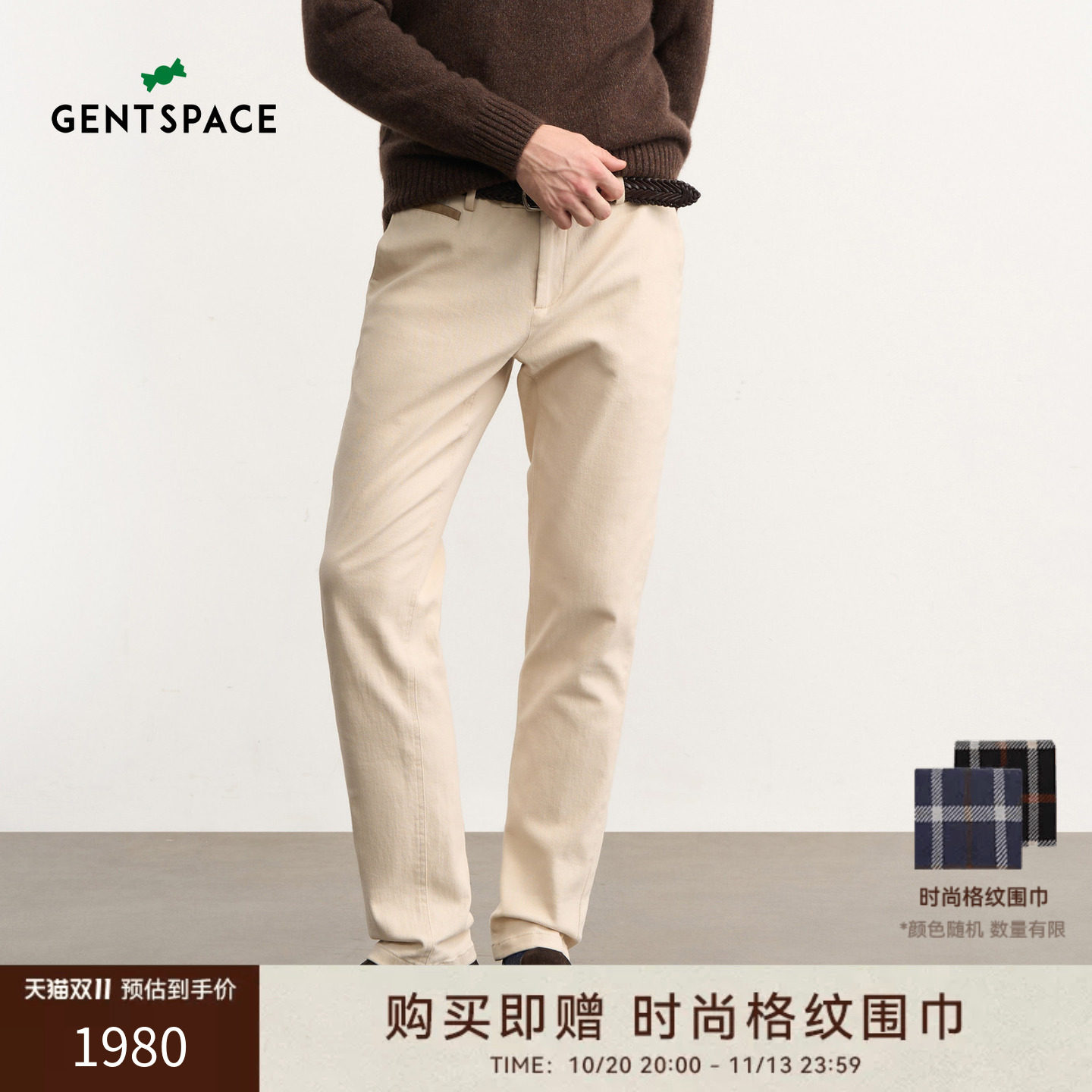 GENTSPACE2026年秋季新品米色棉混纺粗斜纹修身休闲裤男士长裤