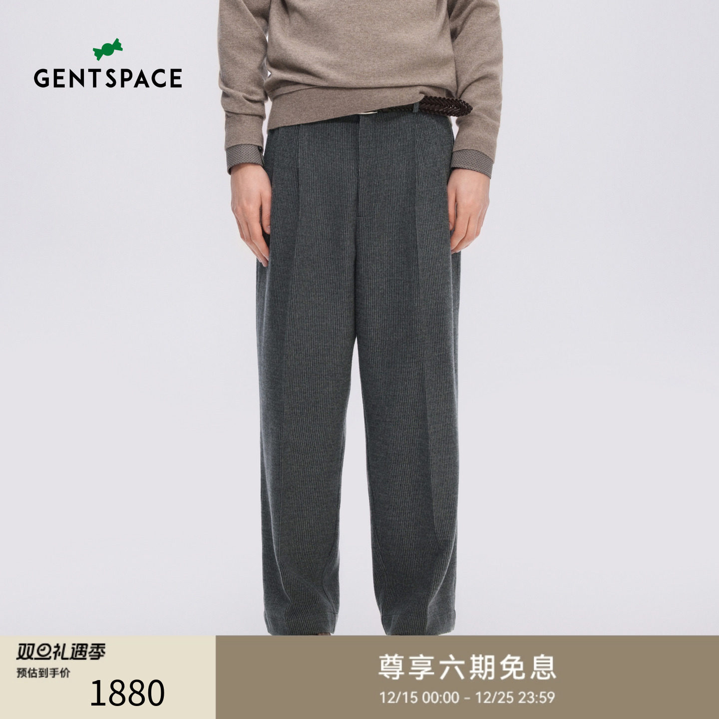 GENTSPACE2025秋季新品时尚商务风男士西裤