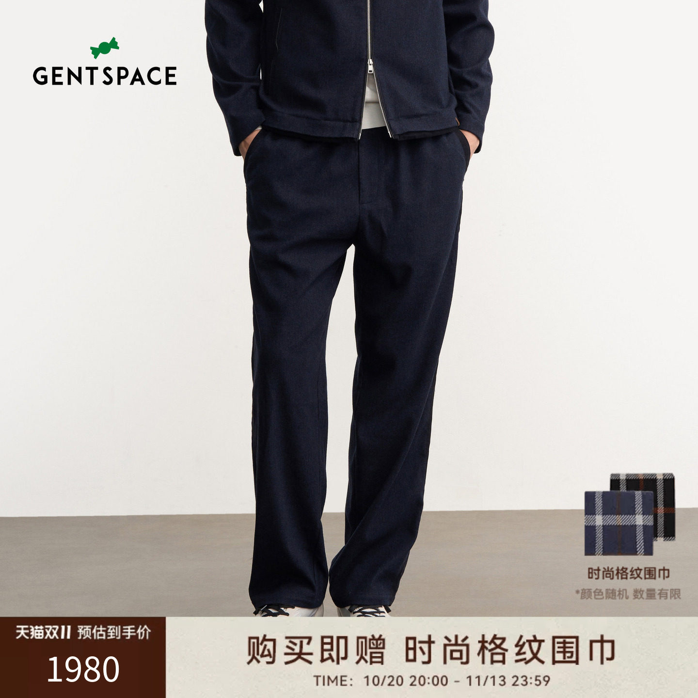 GENTSPACE2026年秋冬新品时尚竖条肌理绵羊毛混纺卫裤男士裤子