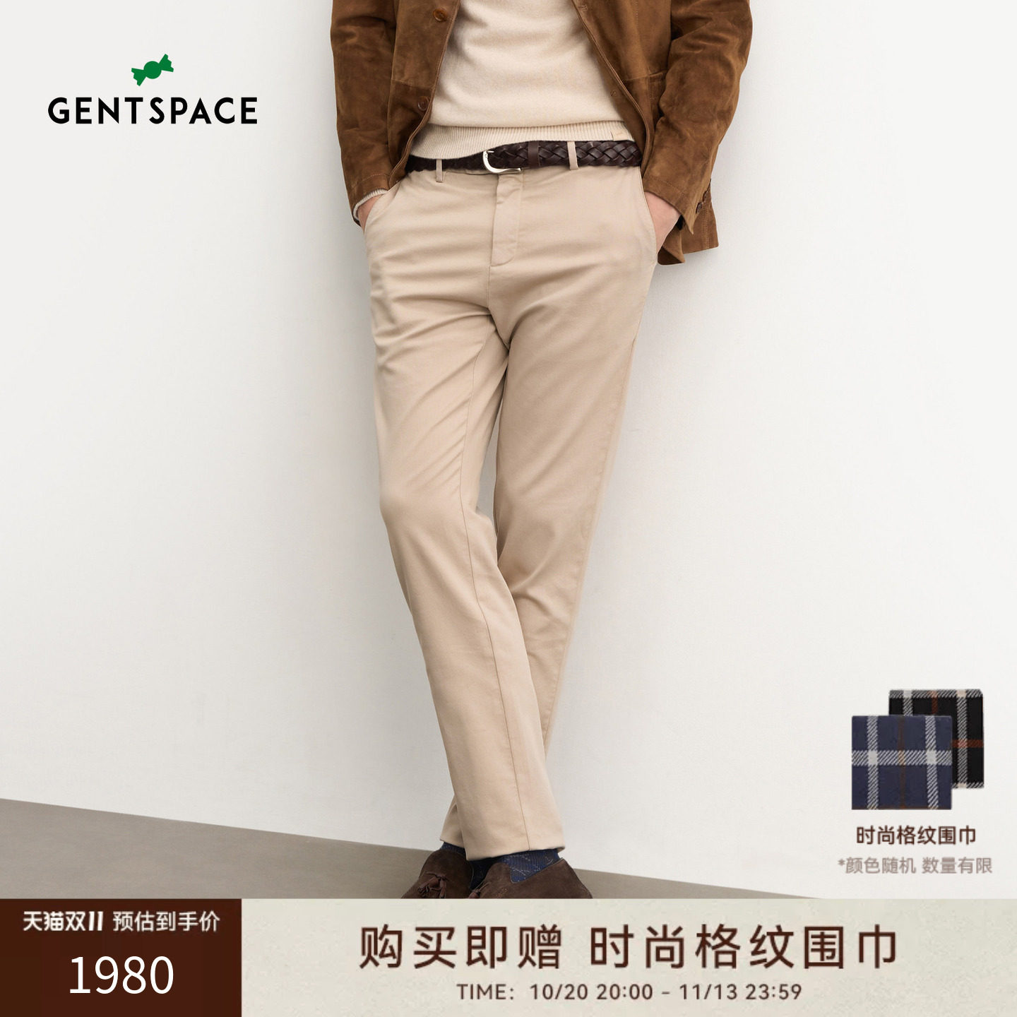 GENTSPACE2026年秋季新品棉天丝混纺斜纹修身休闲裤男士长裤