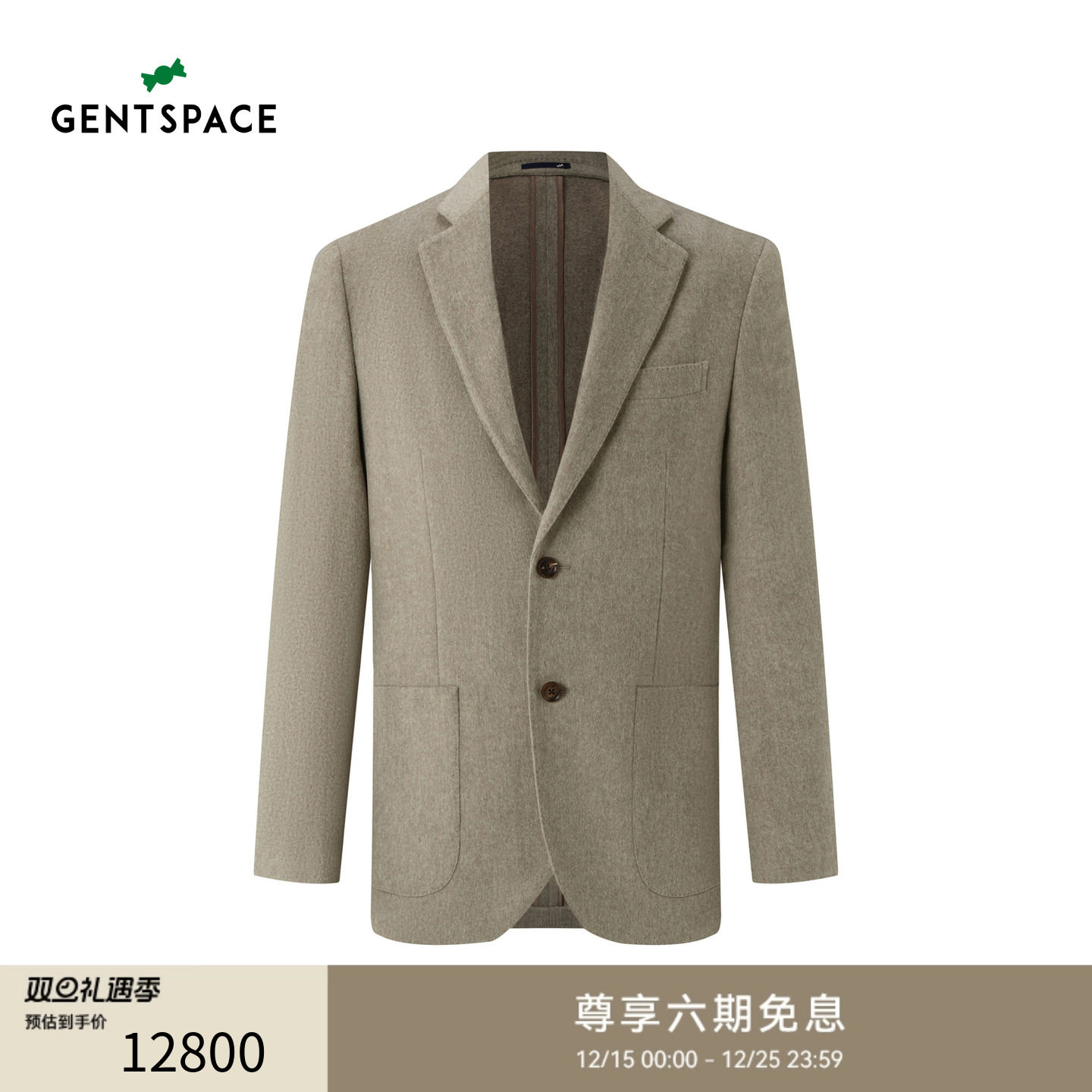 GENTSPACE2025秋冬新品时尚男款羊绒西装外套商务单西