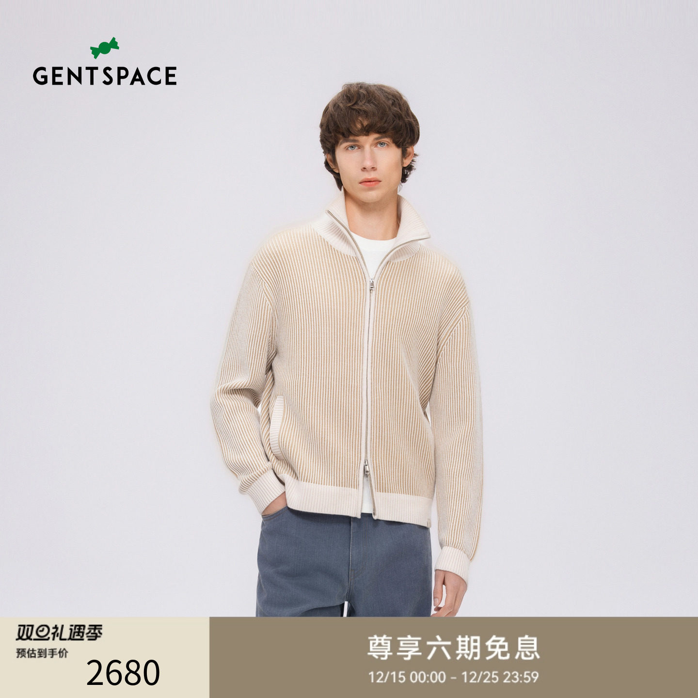 GENTSPACE2025秋季新品男款竖向肌理休闲针织开衫外套