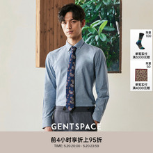 男士 GENTSPACE秋冬新款 时尚 蓝色长袖 衬衫 内搭棉衬衣 商务休闲修身