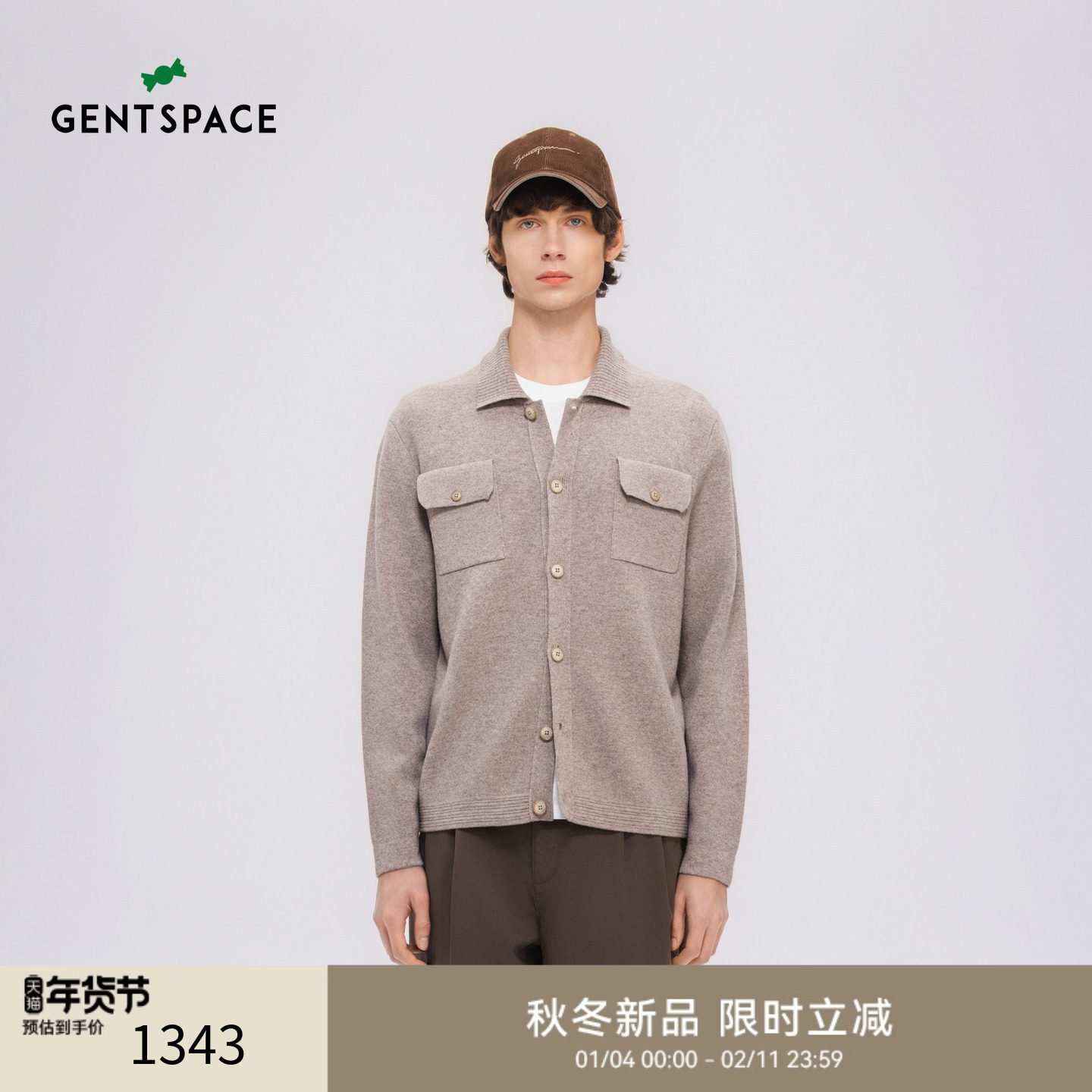 GENTSPACE春季新品时尚休闲男士羊毛针织开衫外套,男装,针织衫/毛衣,淘宝优惠券,粉丝福利购,淘宝优惠卷