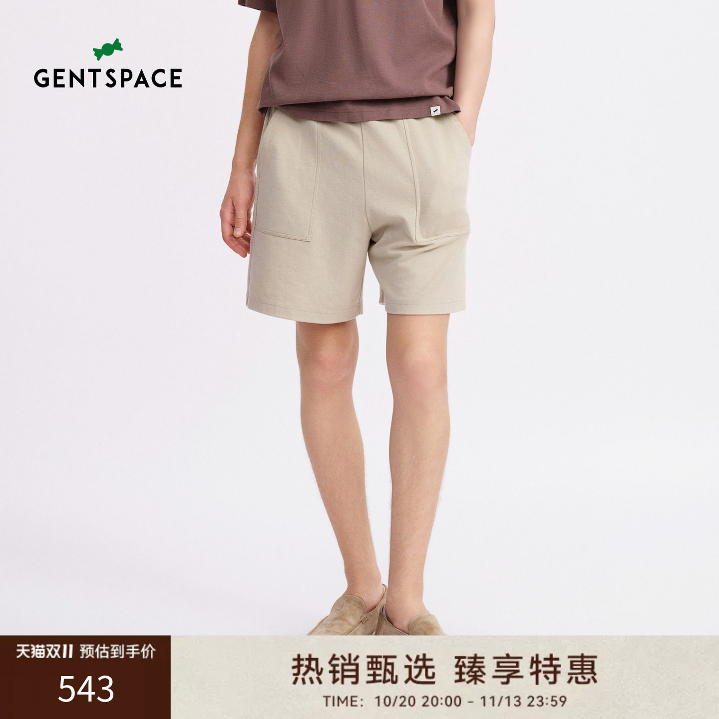 GENTSPACE春夏新品时尚休闲宽松廓形肌理感松弛挺括短裤卫裤