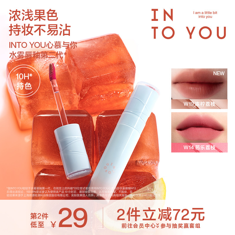 INTO YOU心慕与你水雾唇釉口红雾面哑光唇彩水光唇蜜不易沾杯SG