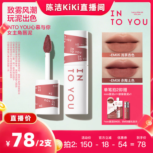 女主角唇泥空气唇泥口红