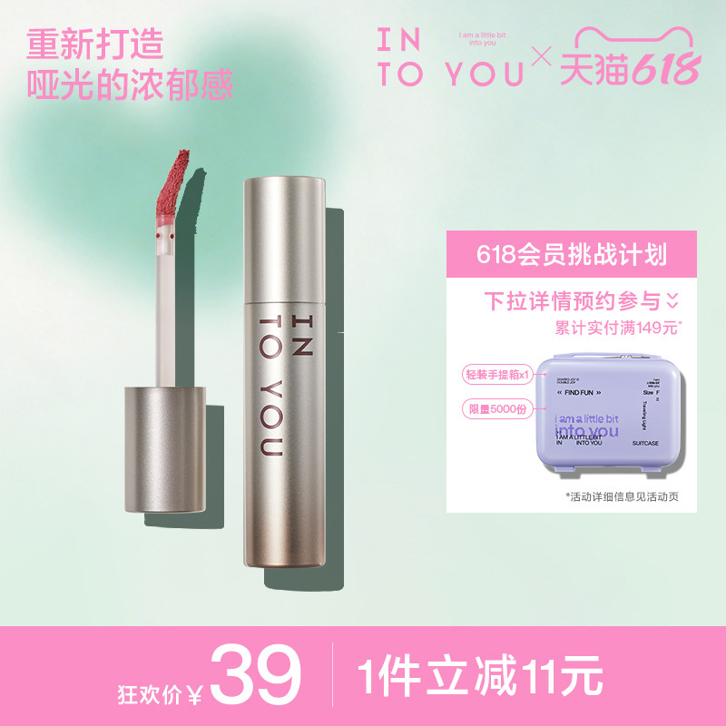 INTO YOU浓缩唇釉口红唇彩丝绒哑光官方旗舰店女小众学生红棕色