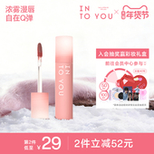 INTO YOU心慕与你凝雾唇釉雾面口红新手学生不易沾杯哑光